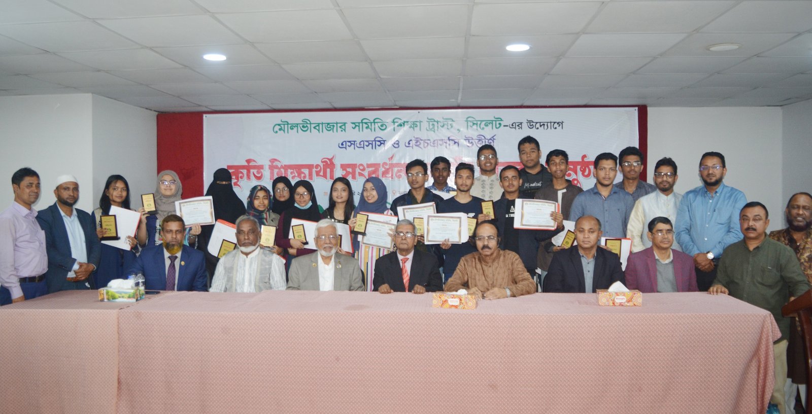 মৌলভীবাজার সমিতির শিক্ষা ট্রাস্টের কৃতি শিক্ষার্থী সংবর্ধনা ও বৃত্তি বিতরণ