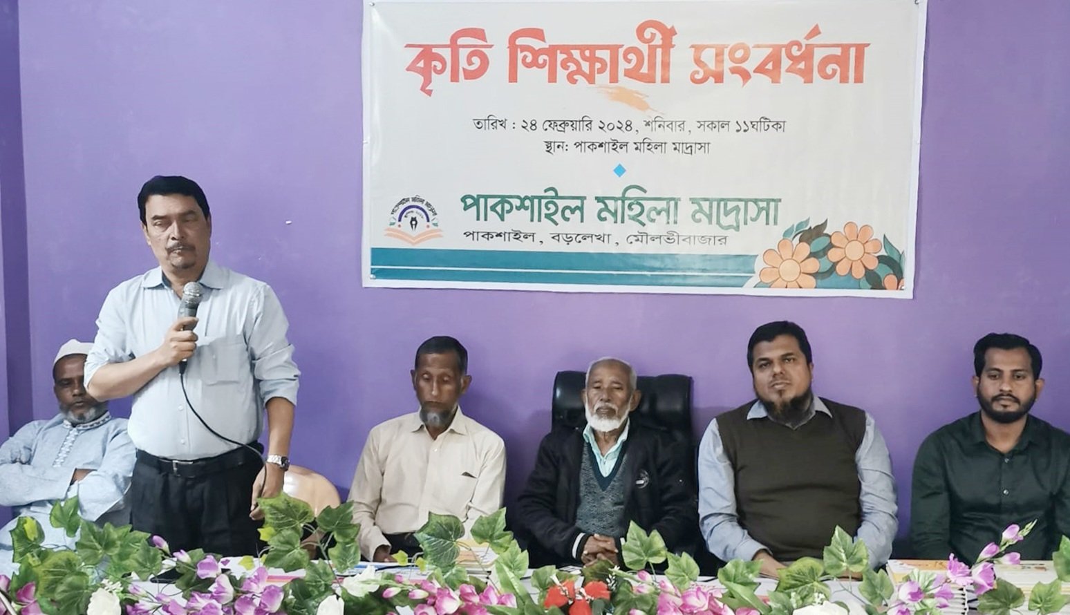 পাকশাইল মহিলা মাদ্রাসার কৃতি শিক্ষার্থী সংবর্ধনা অনুষ্ঠান সম্পন্ন