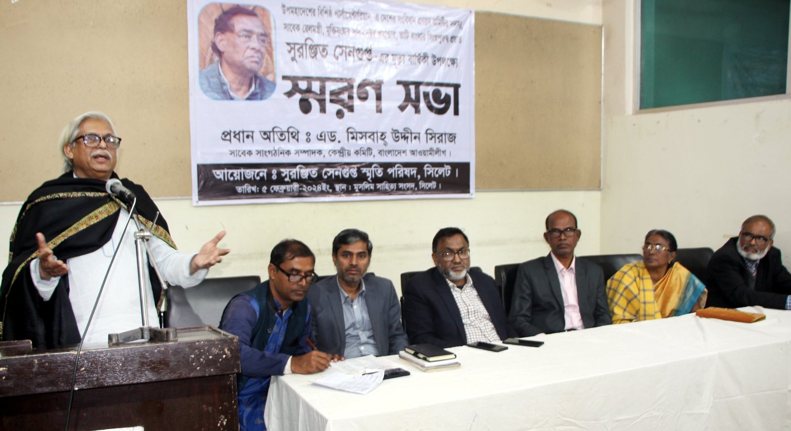 সুরঞ্জিত সেনগুপ্ত ছিলেন সংসদীয় গণতন্ত্রের প্রবাদ পুরুষ: মিসবাহ উদ্দিন সিরাজ