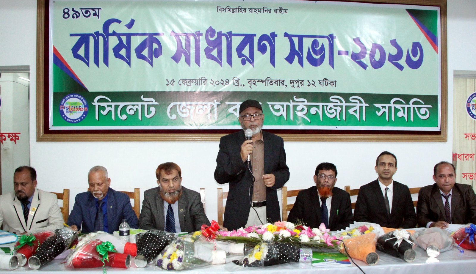 সিলেট জেলা কর আইনজীবী সমিতির ৪৯ তম বার্ষিক সাধারণ সভা অনুষ্ঠিত