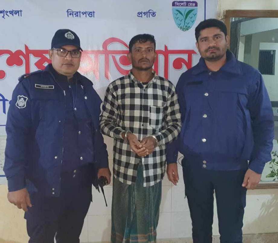 নবীগঞ্জে ৪ বছরের সাজাপ্রাপ্ত পলাতক আসামী ফয়সল গ্রেফতার