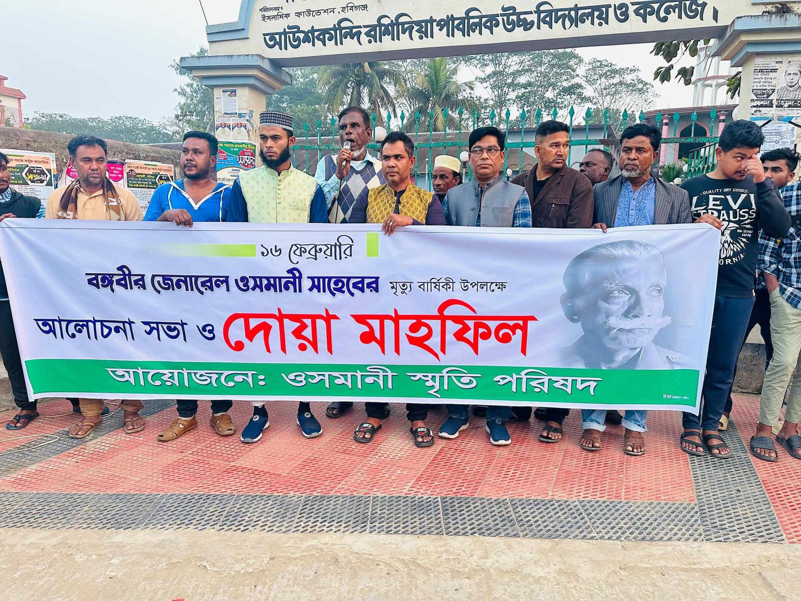 নবীগঞ্জে বীর মুক্তিযুদ্ধা ওসমানীর মৃত্যু বার্ষিকীতে দোয়া ও আলোচনা সভা অনুষ্ঠিত