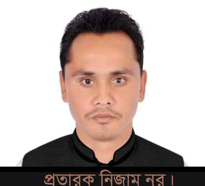 জামালগঞ্জে প্রতারনা মামলায় নিজাম নুরের জামিন না মুঞ্জর, কারাগারে প্রেরণ