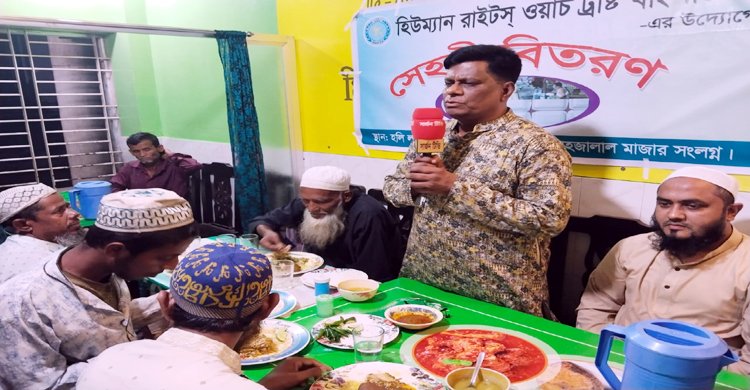 হিউম্যান রাইটস ওয়াচ ট্রাষ্ট অব বাংলাদেশ’র উদ্যোগে সেহরি বিতরণ