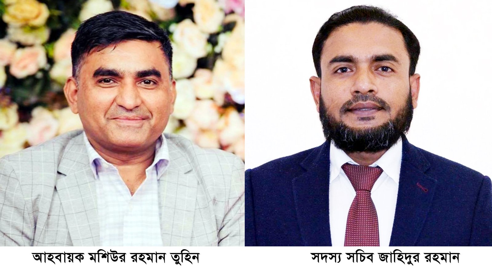 অস্ট্রেলিয়া সেচ্ছাসেবক দলের আহবায়ক তুহিন, সদস্য সচিব জাহিদ