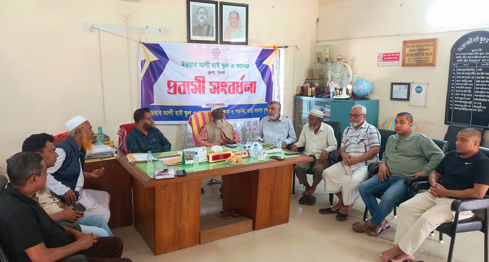 ইছরাব আলী হাই স্কুল ও কলেজে প্রবাসীদের সংবর্ধনা প্রদান