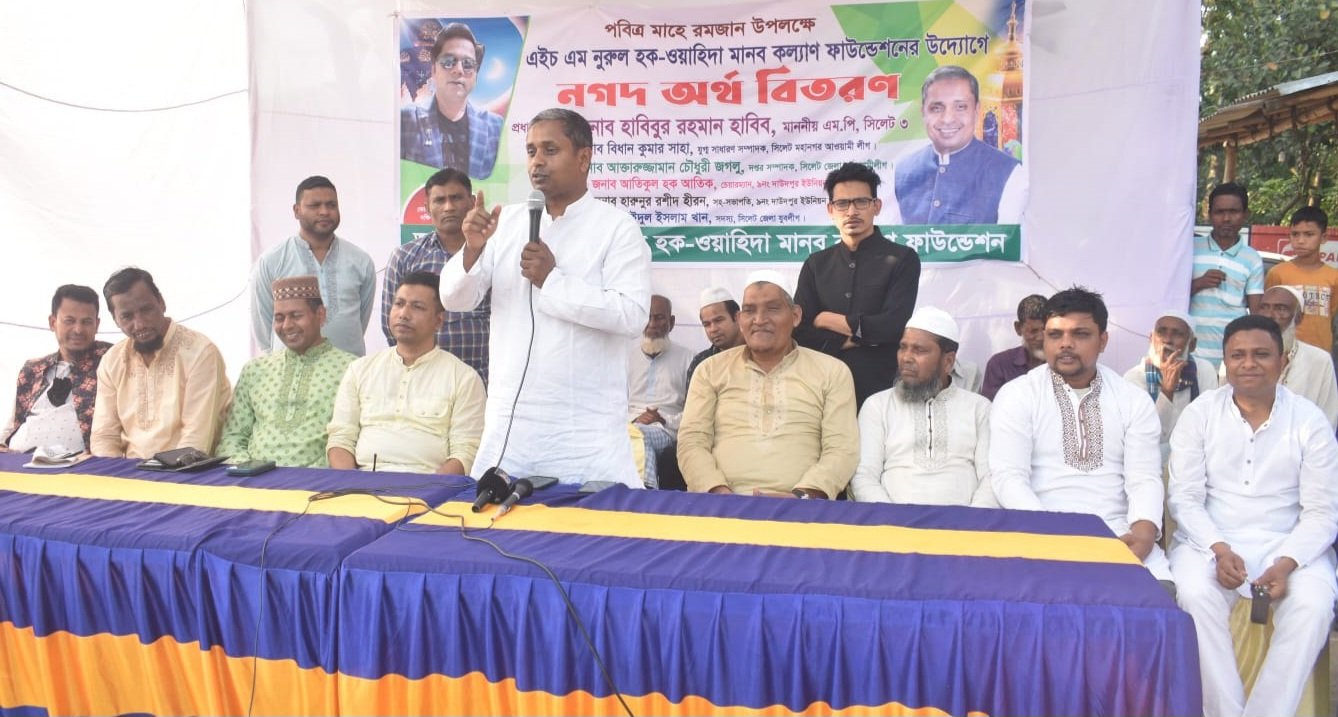 এইচ এম নুরুল হক-ওয়াহিদা মানব কল্যাণ ফাউন্ডেশনের নগদ অর্থ বিতরণ