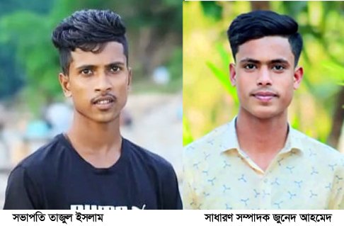 শিক্ষার্থীদের পাশে সারা বাংলা’’র ৫নং বড় চতুল ইউনিয়ন শাখার কমিটি গঠন