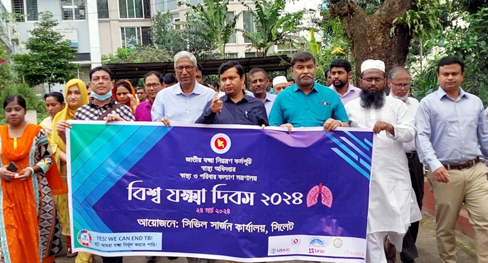 সিলেট সিভিল সার্জন অফিসের উদ্যোগে বিশ্ব যক্ষ্মা দিবস পালন