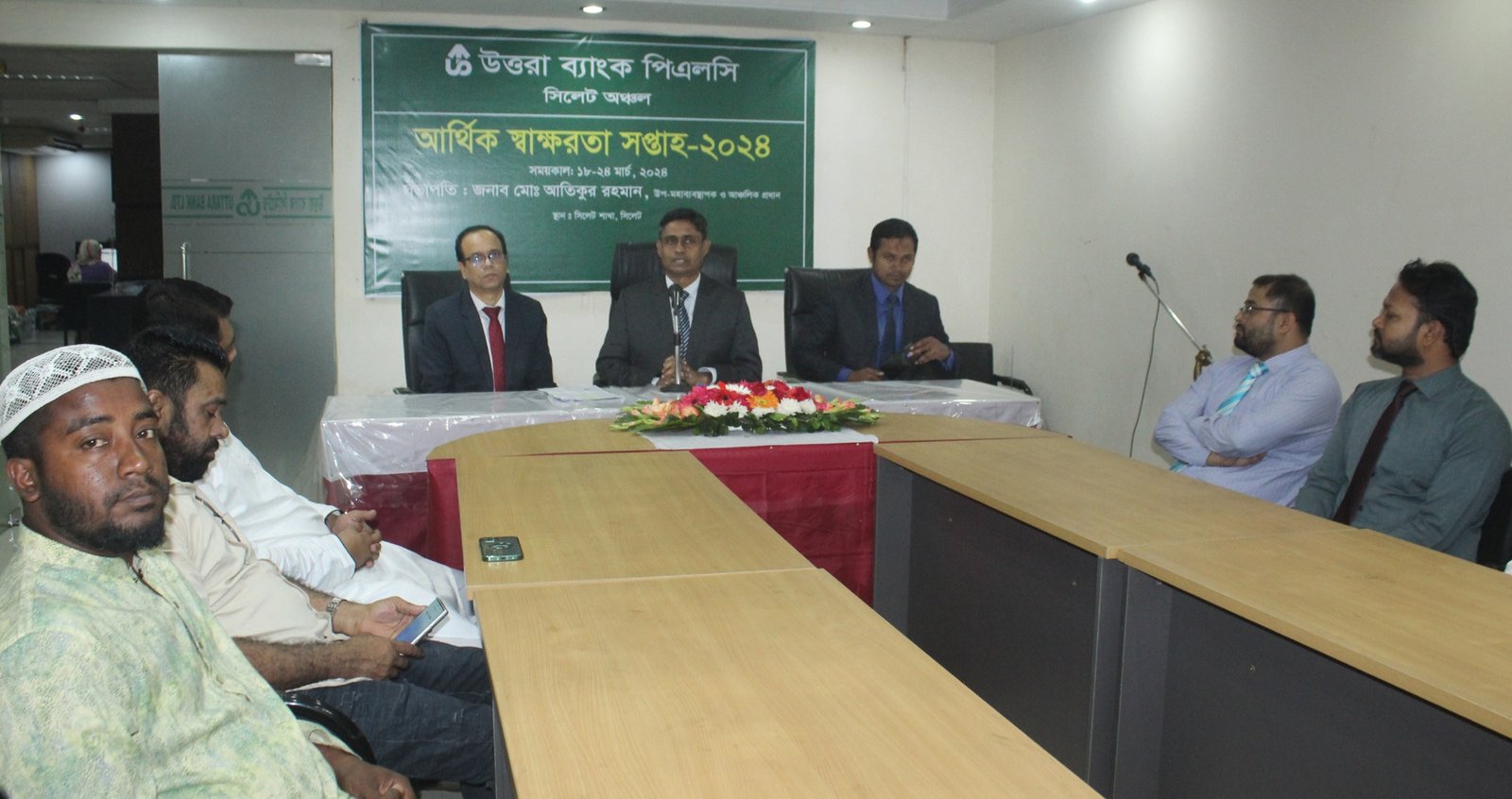 উত্তরা ব্যাংক পিএলসি সিলেট অঞ্চল এর আর্থিক স্বাক্ষরতা সপ্তাহ ২০২৪ অনুষ্ঠিত