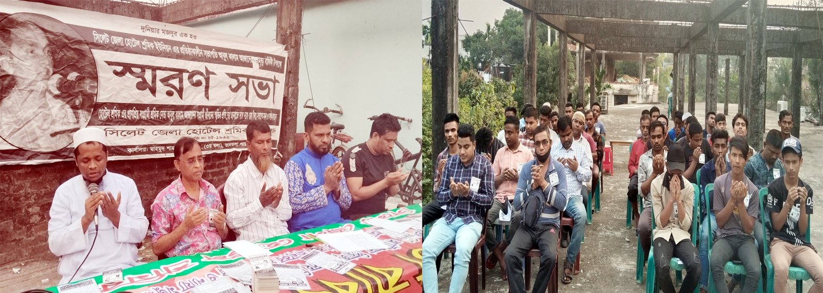 সিলেট হোটেল শ্রমিক নেতা আবুল কালাম আজাদের ৭ম মৃত্যুবার্ষিকী উপলক্ষ্যে স্মরণ সভা