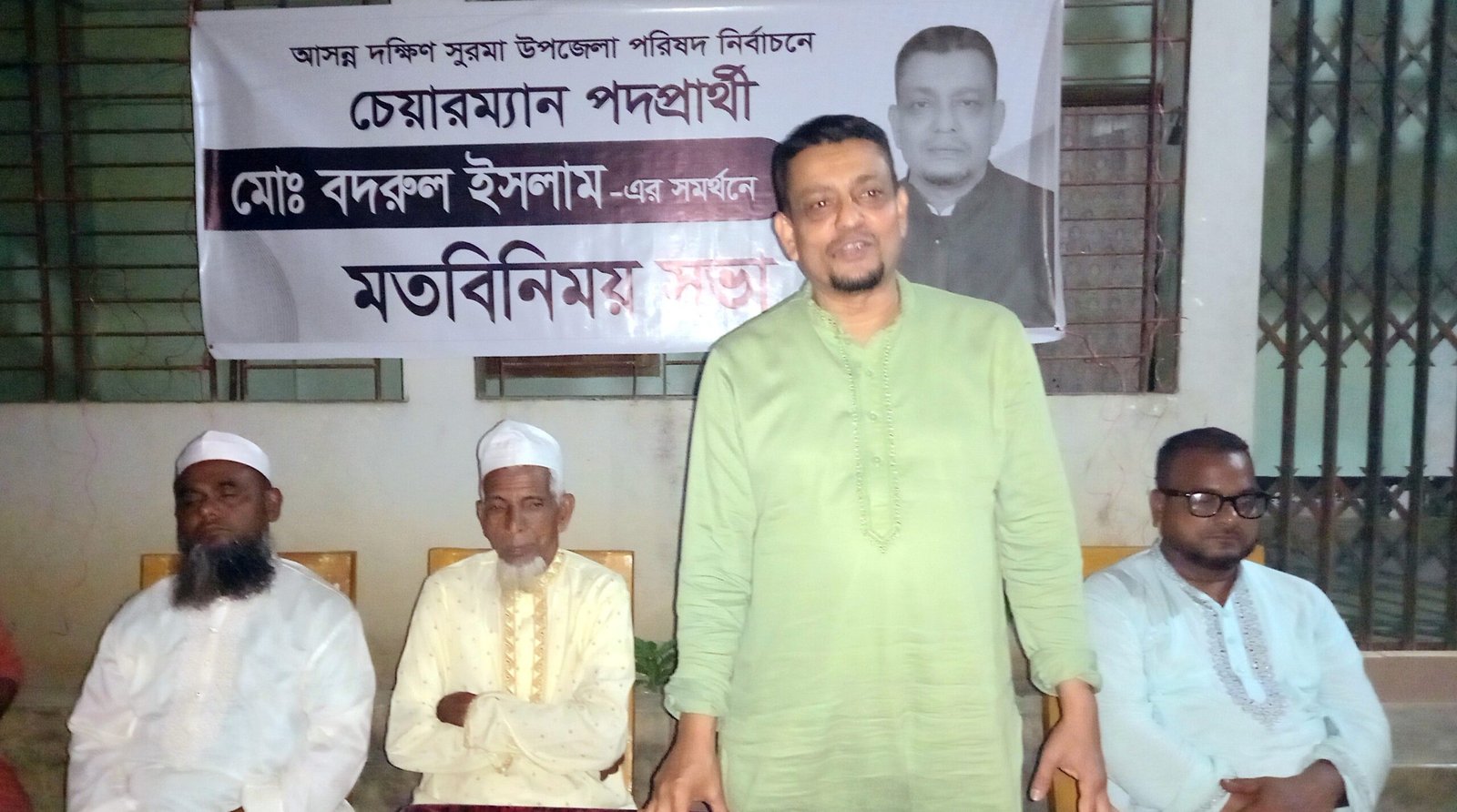 পিছিয়ে পড়া দক্ষিণ সুরমা উপজেলাকে মডেল হিসেবে গড়ে তুলতে চাই: বদরুল ইসলাম