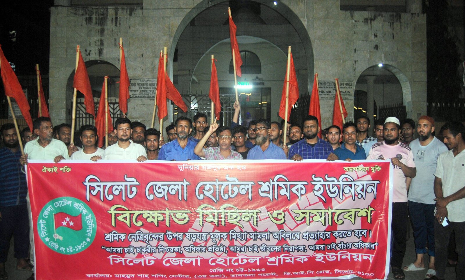ঈদ বোনাসের দাবিতে সিলেটে হোটেল শ্রমিকদের বিক্ষোভ মিছিল ও সমাবেশ