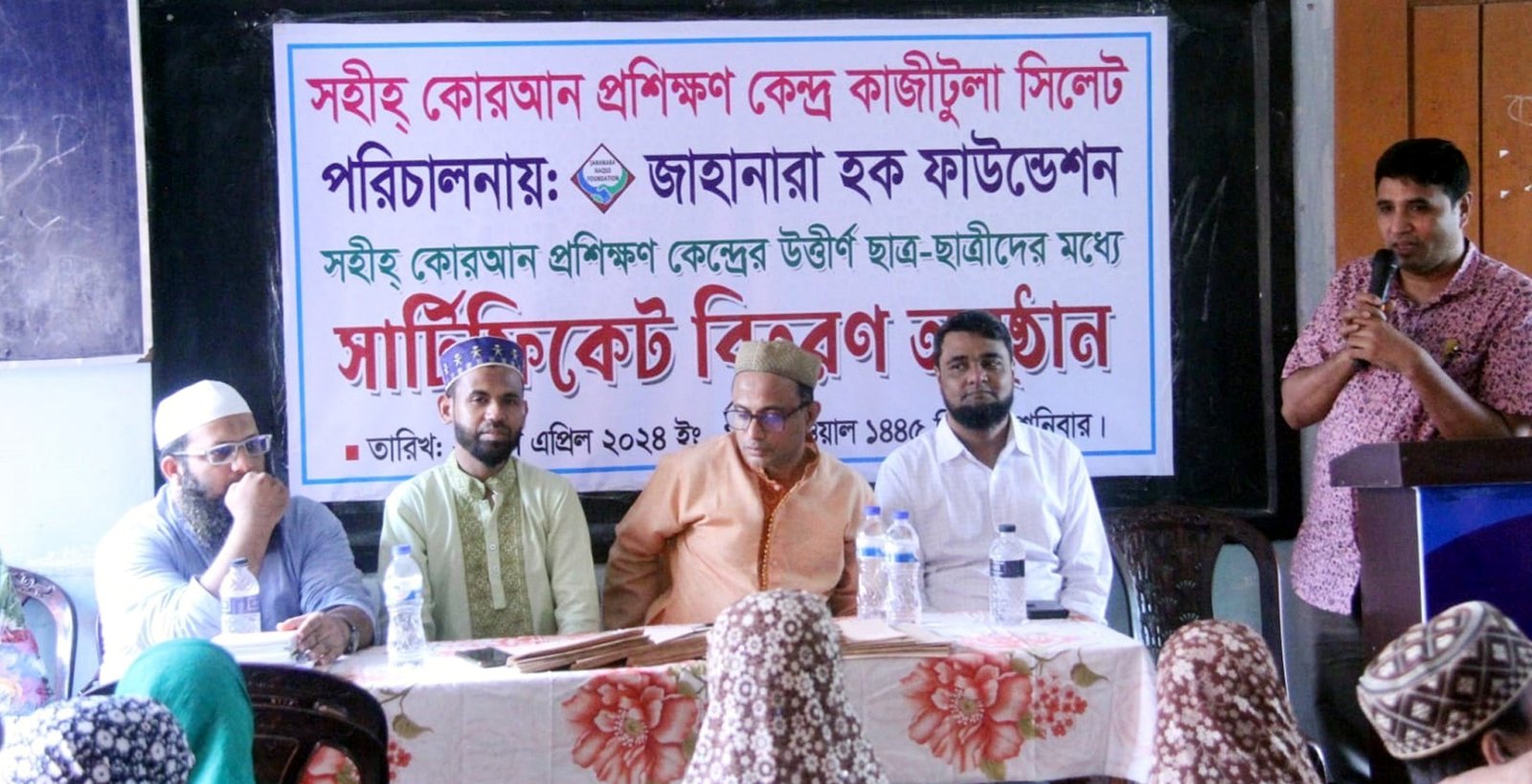 জাহানারা হক ফাউন্ডেশনের সার্টিফিকেট বিতরণ অনুষ্ঠান সম্পন্ন