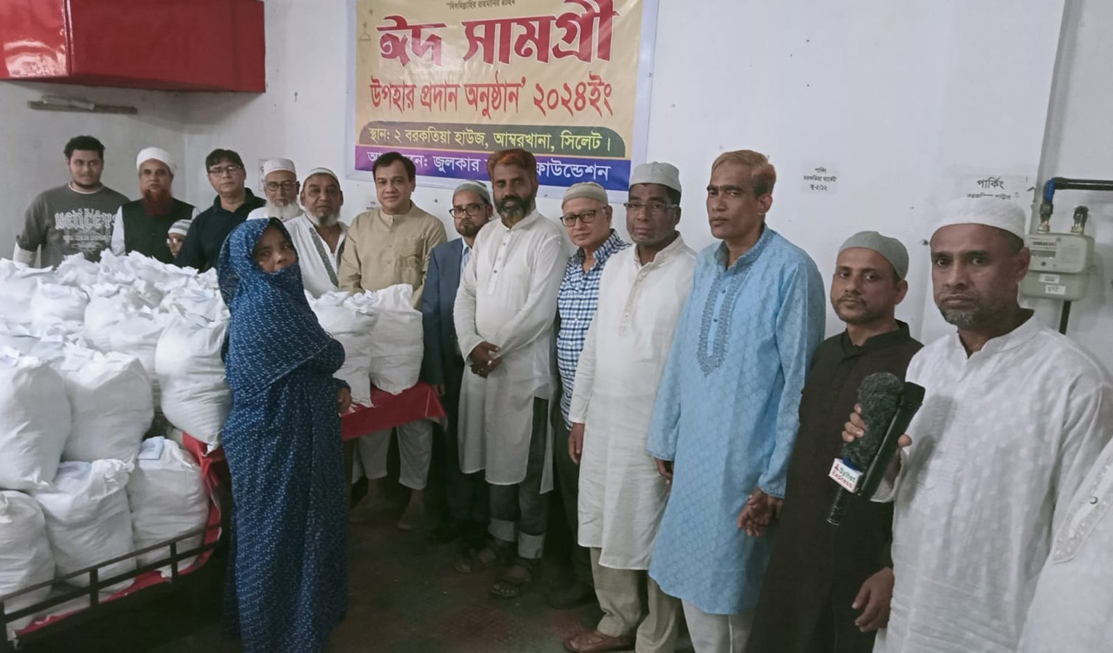 জুলকার নায়েন ফান্ডশন পবিত্র ঈদুল ফিতরে খাদ্য সামগ্রী বিতরণ