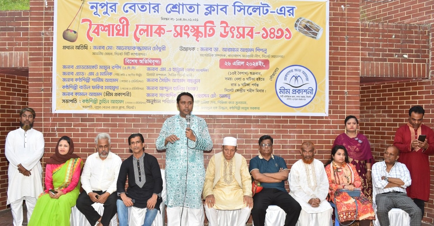 বাংলাদেশকে বাঁচিয়ে রাখতে হলে লোক-সংস্কৃতিকে বাঁচিয়ে রাখতে হবে-ডা. আরমান আহমদ শিপলু