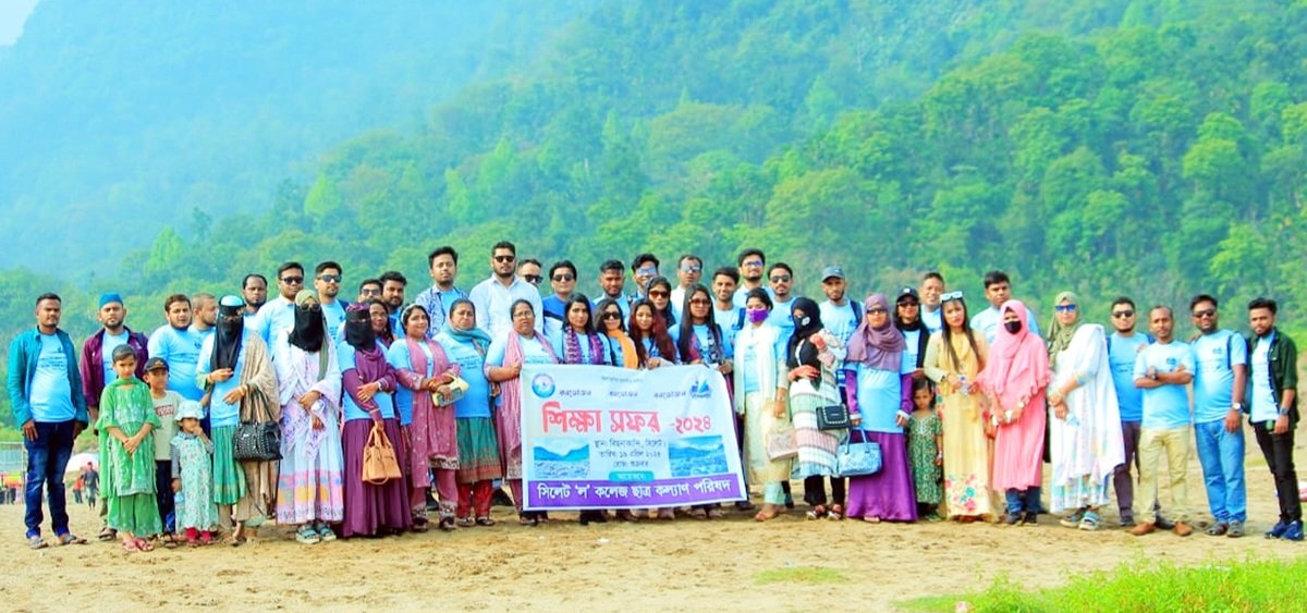 সিলেট ল’ কলেজ ছাত্র কল্যাণ পরিষদের শিক্ষা সফর