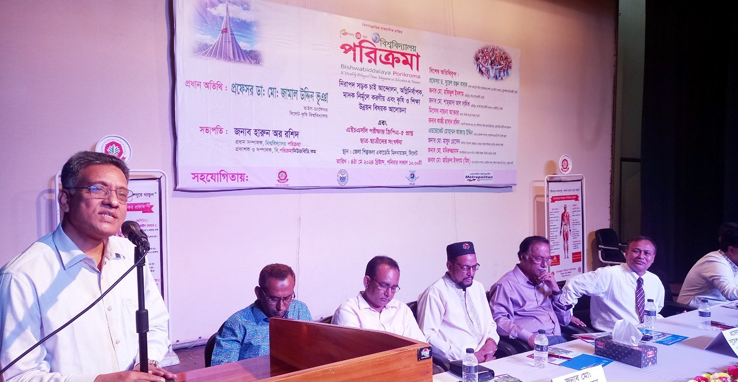 বাংলাদেশের প্রেক্ষাপটে কৃষি শিক্ষা ব্যবস্থা খুবই গুরুত্বপূর্ণ : ভিসি জামাল উদ্দিন ভূঞা