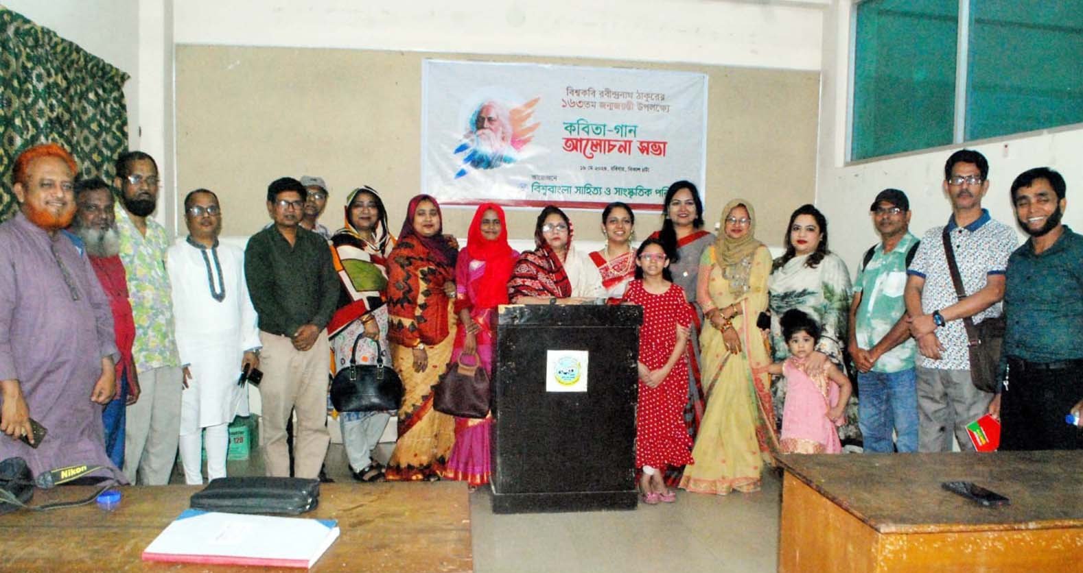 রবীন্দ্রনাথ ঠাকুরের জন্মজয়ন্তী উপলক্ষে বিশ্ববাংলা সাহিত্য ও সাংস্কৃতিক পরিষদের বিভিন্ন কর্মসূচী পালন