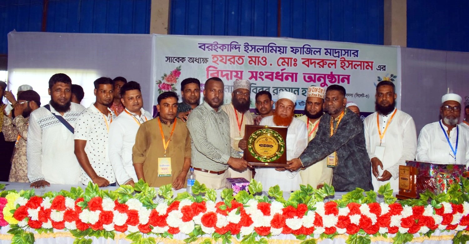বরইকান্দি মাদরাসার সাবেক অধ্যক্ষ মাওলানা বদরুল ইসলামকে বিদায়ী সংবর্ধনা প্রদান