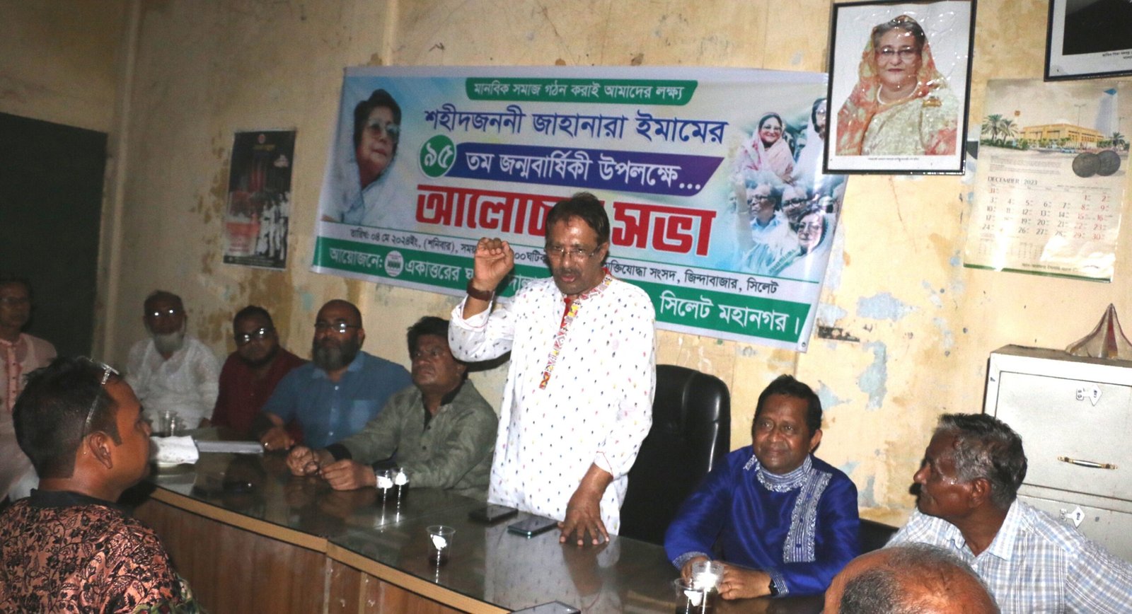 সিলেট মহানগর একাত্তরের ঘাতক দালাল নিমুল কমিটির আলোচনা সভা