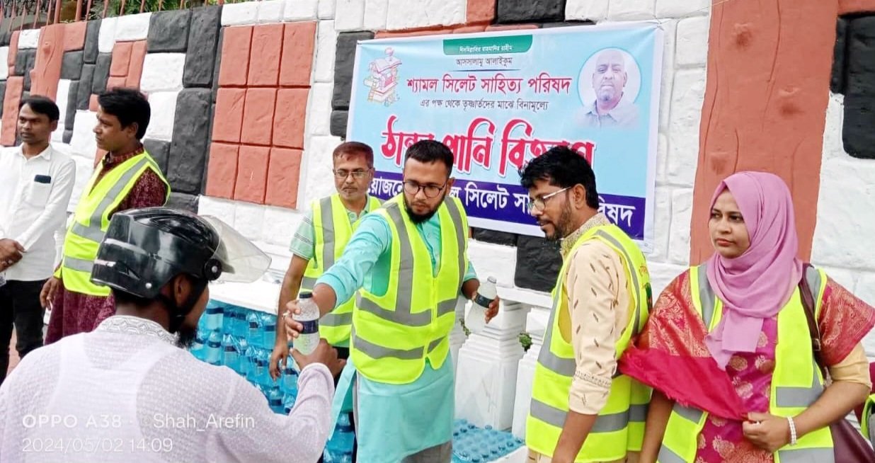 শ্যামল সিলেট সাহিত্য পরিষদের উদ্যোগে পথচারীদের মাঝে পানি বিতরণ