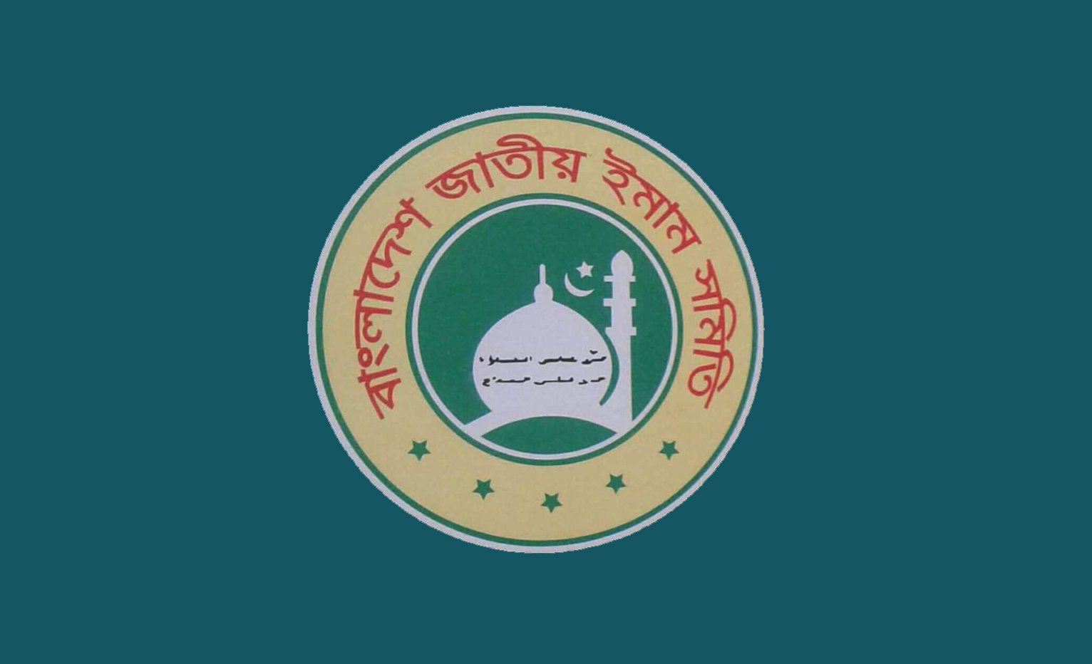 জাতীয় ইমাম সমিতি সিলেট মহানগর শাখার কৃতজ্ঞতা প্রকাশ
