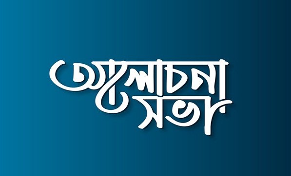 রকীব শাহ্ আধ্যাত্মিক ভুবনে অতি উজ্জ্বল ব্যক্তিত্ব ছিলেন’