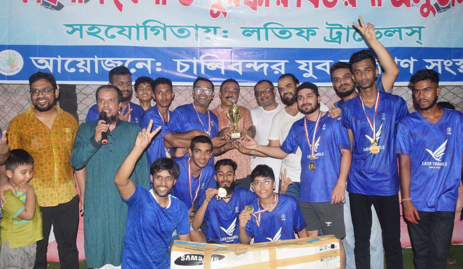 চালিবন্দর প্রিমিয়ার লীগ ইনডোর ফুটবল টুর্নামেন্ট ফাইনাল খেলার পুরস্কার বিতরণ