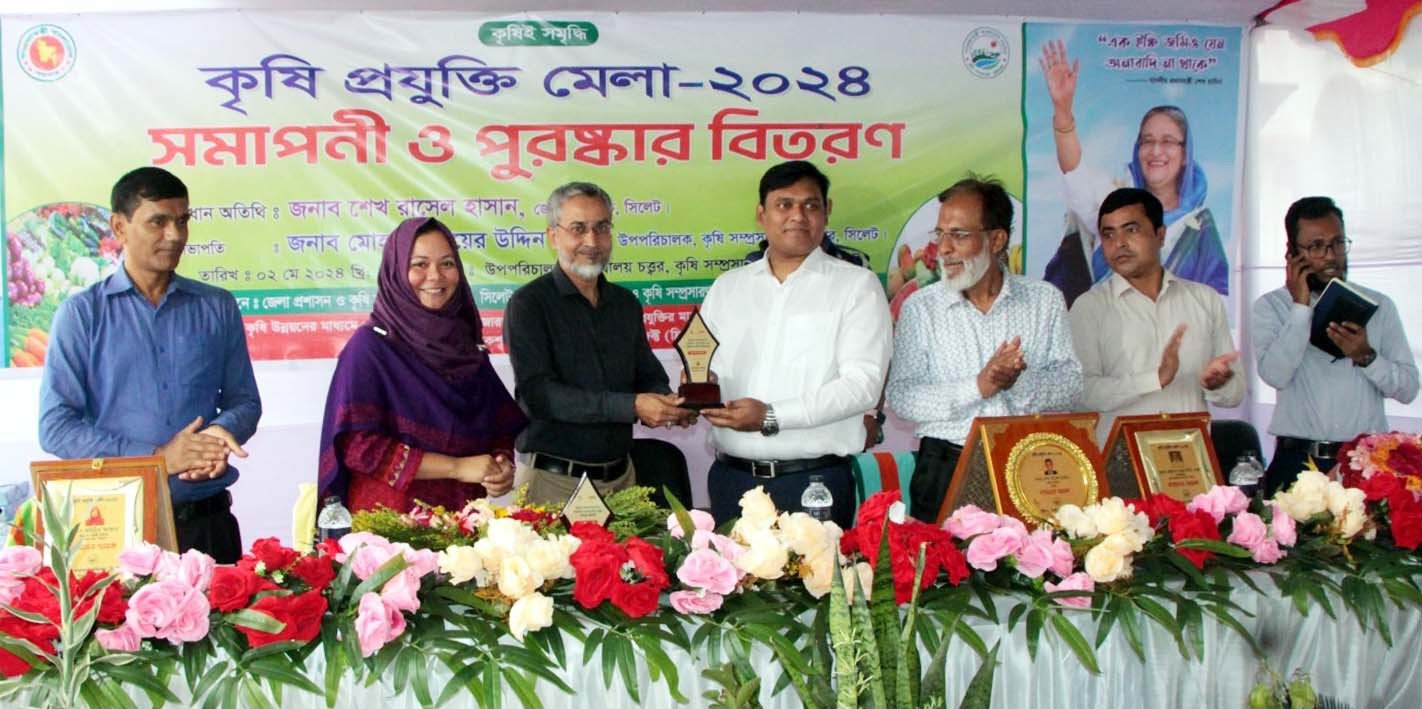 সিলেটে কৃষি প্রযুক্তি মেলার সমাপনী ও পুরস্কার বিতরণ