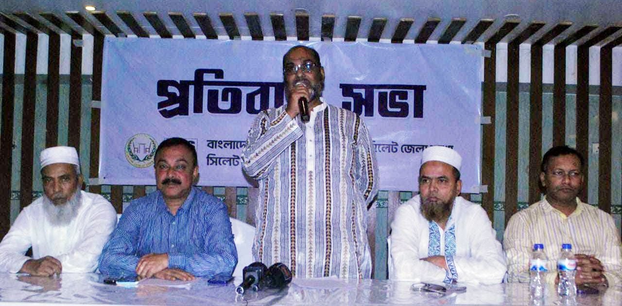 সিলেটে রেষ্টুরেন্টে হামলা ও ভাঙচুর ঘটনায় প্রতিবাদ সভা