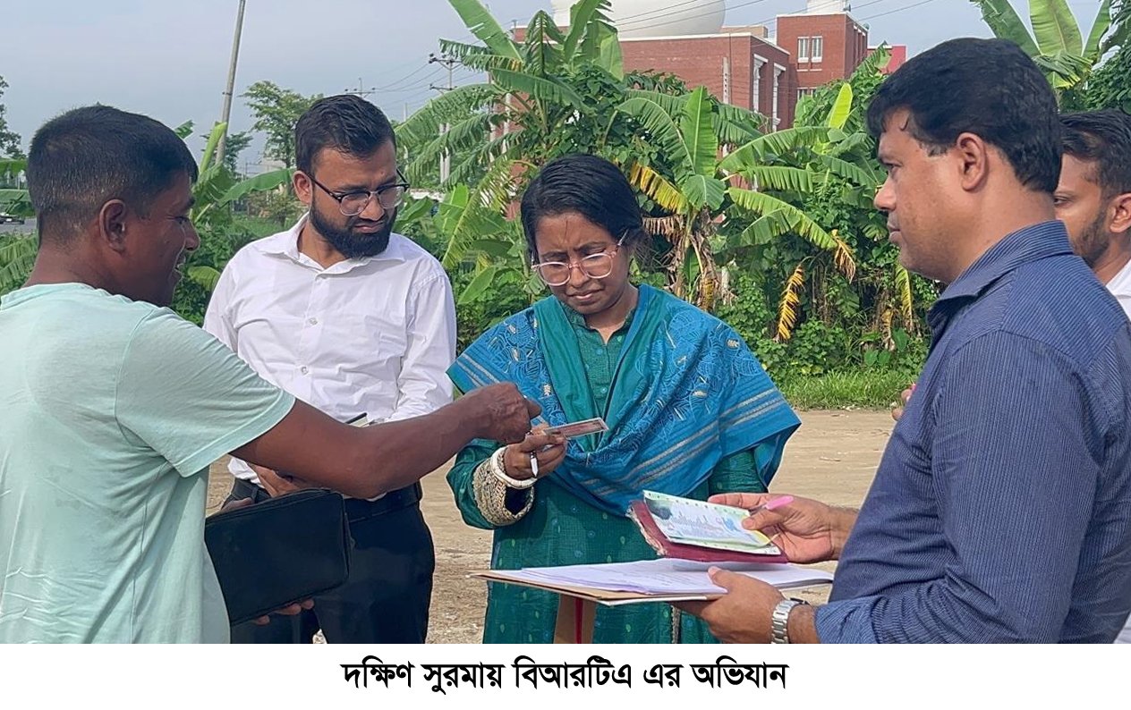 দক্ষিণ সুরমায় বিআরটিএ এর অভিযান, ৫ চালককে জরিমানা