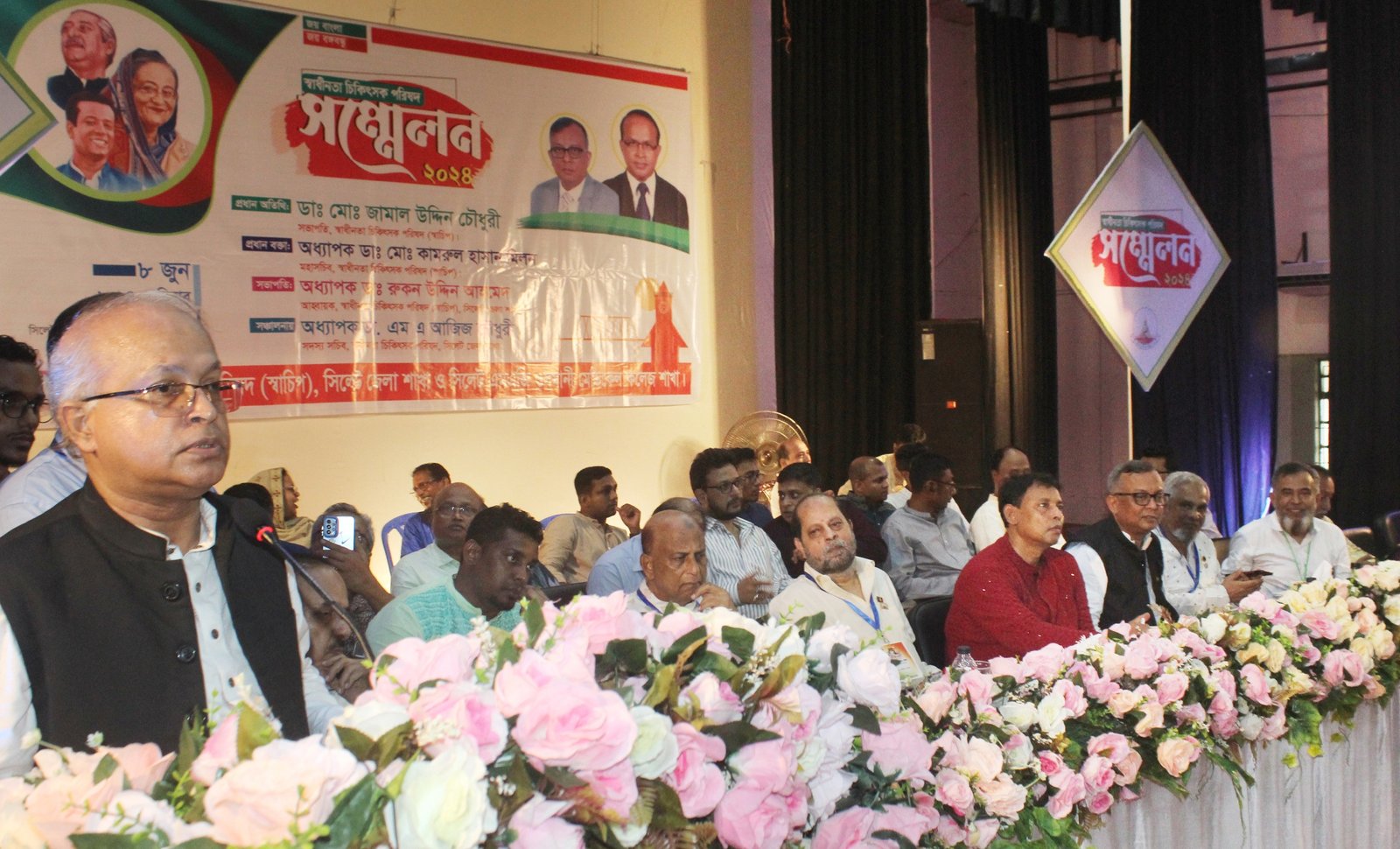 স্বাধীনতা চিকিৎসক পরিষদের সিলেট বিভাগীয় সম্মেলন অনুষ্ঠিত