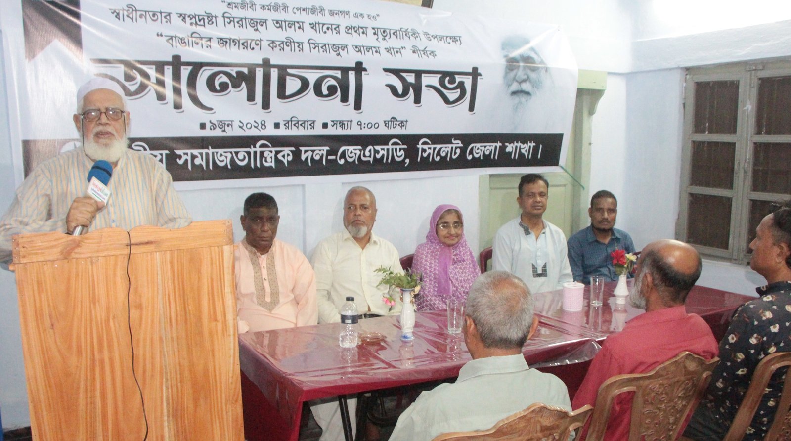 স্বাধীনতার স্বপ্নদ্রষ্টা সিরাজুল আলম খানের মৃত্যুবার্ষিকী  উপলক্ষে জেলা জেএসডির আলোচনা সভা