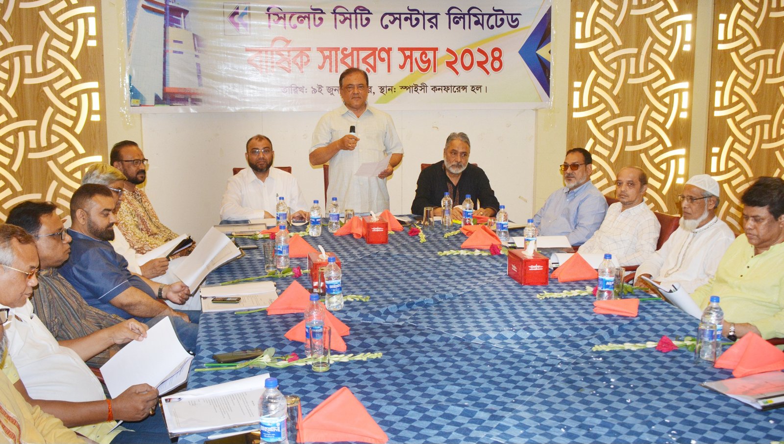 সিলেট সিটি সেন্টার লিমিটেডের  বার্ষিক সাধারণ সভা অনুষ্ঠিত
