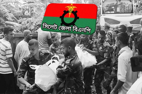 টিলা ধসে নিহতদের ঘটনায় জেলা বিএনপির শোক ও উদ্বেগ প্রকাশ