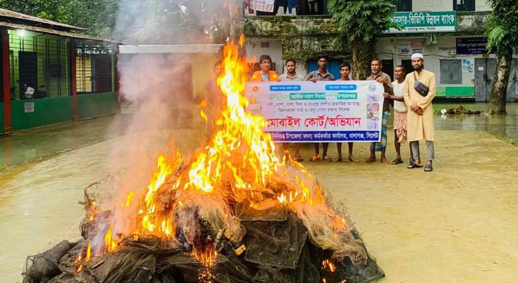 বালাগঞ্জে চার লক্ষ টাকার অবৈধ জাল জনসম্মুখে পুড়িয়ে ধ্বংস