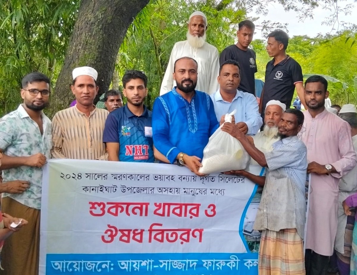 আয়শা-সাজ্জাদ ফারুকী কল্যান ট্রাস্টের ত্রাণ সামগ্রী বিতরণ