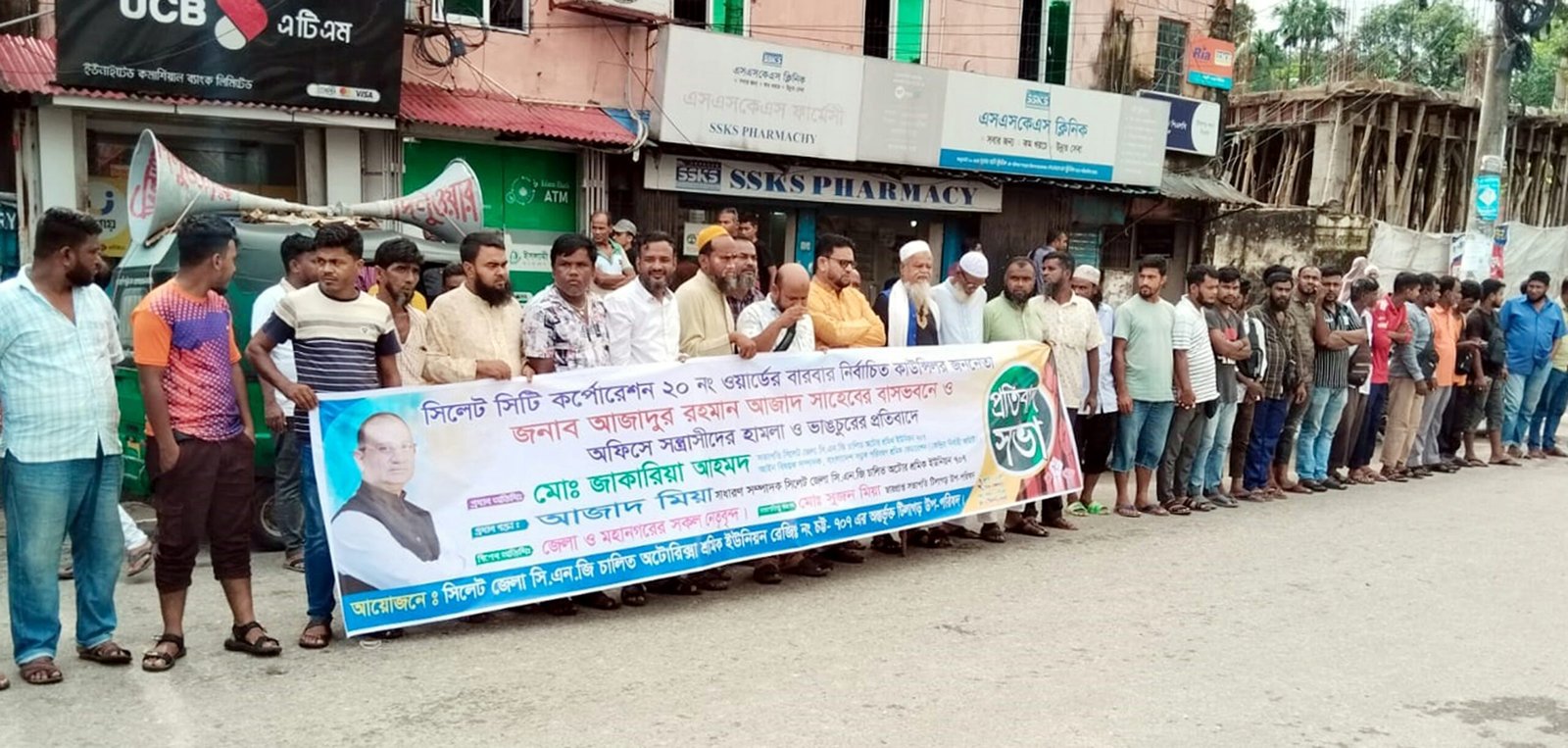 শ্রমিক ইউনিয়ন টিলাগড় উপ পরিষদের প্রতিবাদ সভা