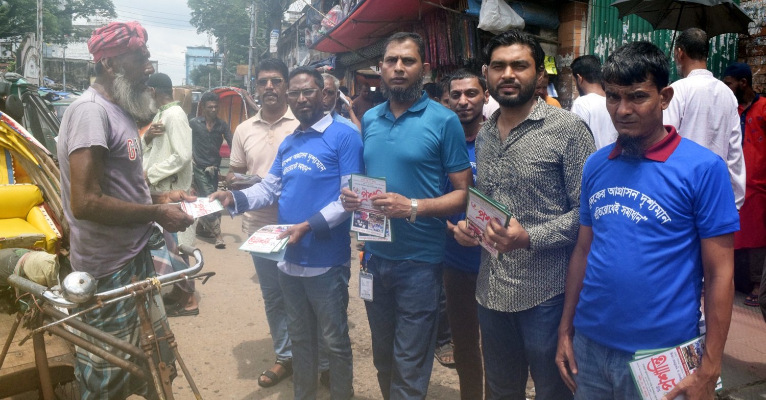 মাদকের আগ্রাসন দৃম্যমান, প্রতিরোধেই সমাধান’ নিউ প্রশান্তি’র লিফলেট বিতরণ