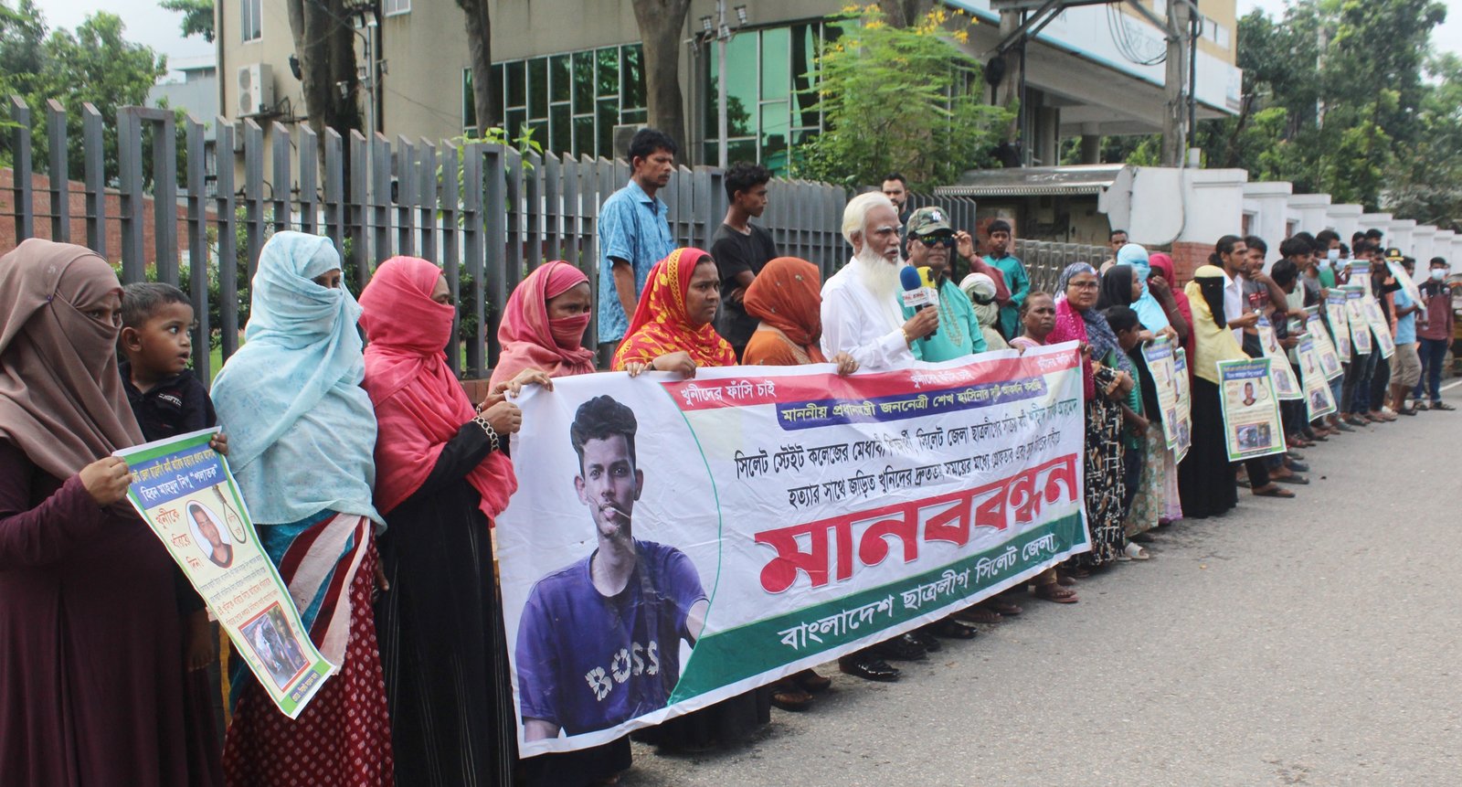 ছাত্রলীগ কর্মী আরিফ হত্যার প্রতিবাদে ও নিপুকে গ্রেফতারের দাবিতে মানববন্ধন
