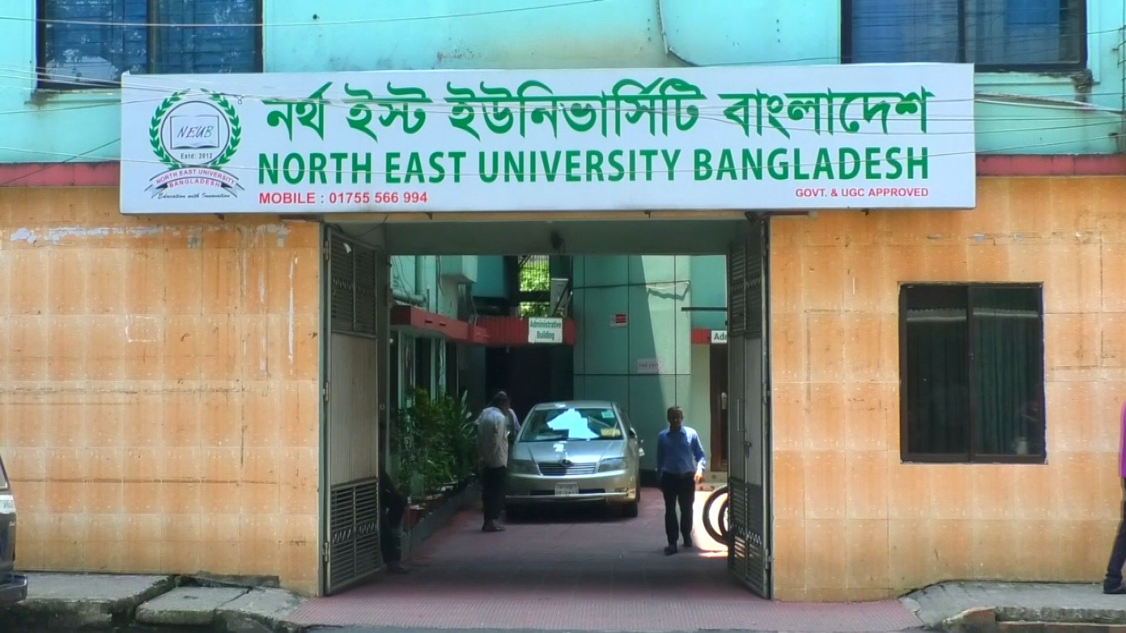 নর্থ ইস্ট ইউনিভার্সিটিতে ২য় ভর্তি মেলা রোববার থেকে