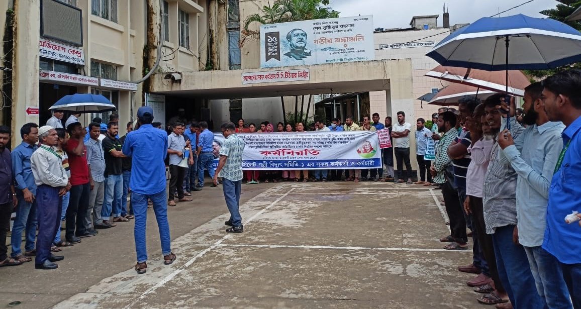 বিভিন্ন দাবিতে সিলেট পল্লী বিদ্যুৎ সমিতিতে অনির্দিষ্টকালের কর্মবিরতী চলছে
