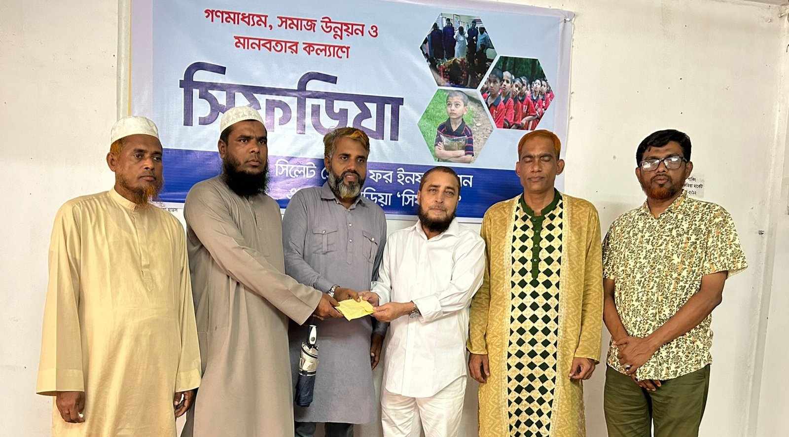 সিফডিয়ার গৃহসংস্কার অনুদান প্রদান