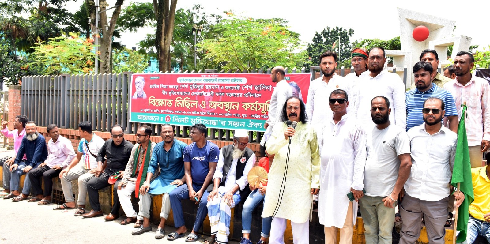 সিলেটে মুক্তিযোদ্ধা’র সন্তান ঐক্য পরিষদের মিছিল ও অবস্থান কর্মসূচি