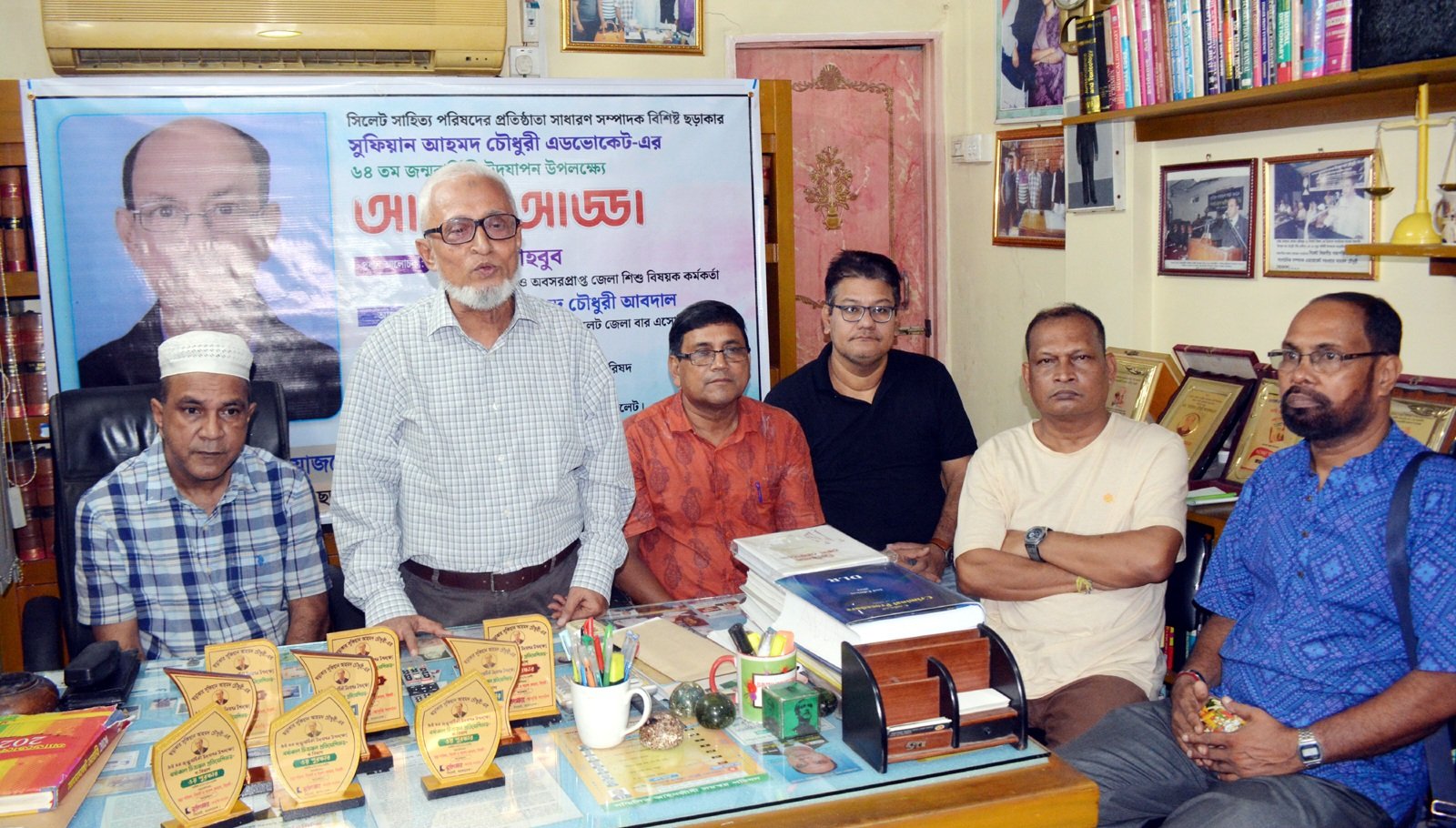 ছড়াকার সুফিয়ান আহমদ চৌধুরীর ৬৪তম জন্মবার্ষিকী উপলক্ষ্যে আনন্দআড্ডা