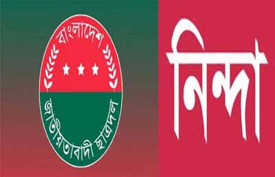 ছাত্রদল নেতা ইকরামের বাড়িতে পুলিশী তল্লাসী, ছাত্রদলের নিন্দা ও প্রতিবাদ