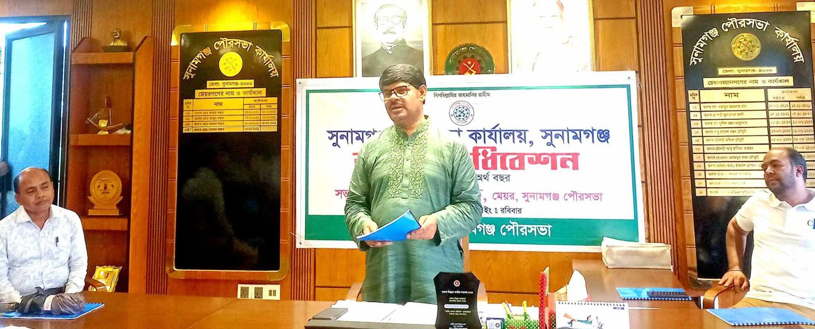 সুনামগঞ্জ পৌরসভার ২০২৪-২৫ অর্থবছরের