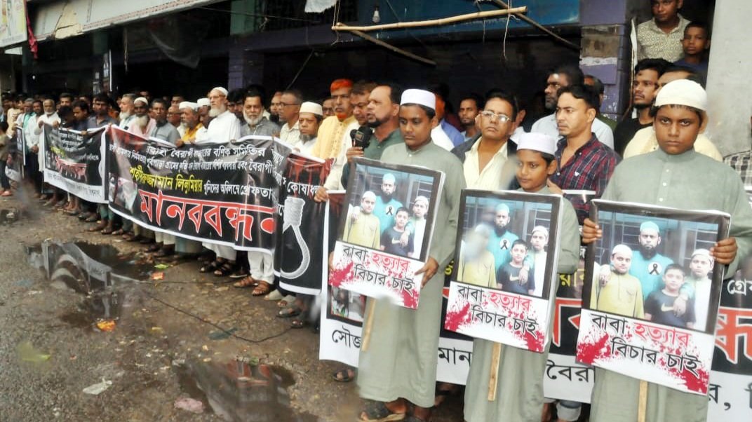 ব্যবসায়ী লিলু হত্যার বিচার দাবিতে বিশ্বনাথের বৈরাগী বাজারে মানবন্ধন