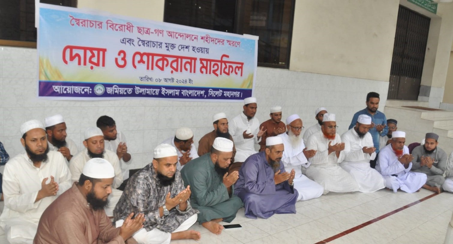 সিলেট মহানগর জমিয়তের দোয়া ও শোকরানা মাহফিল অনুষ্ঠিত